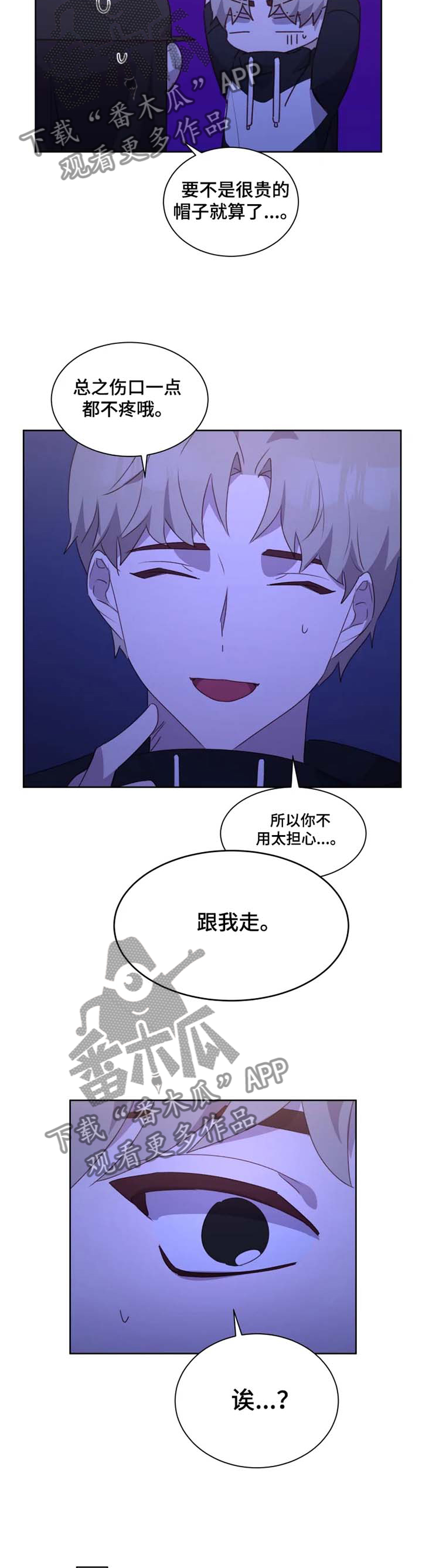 第33章：我不想管了!2