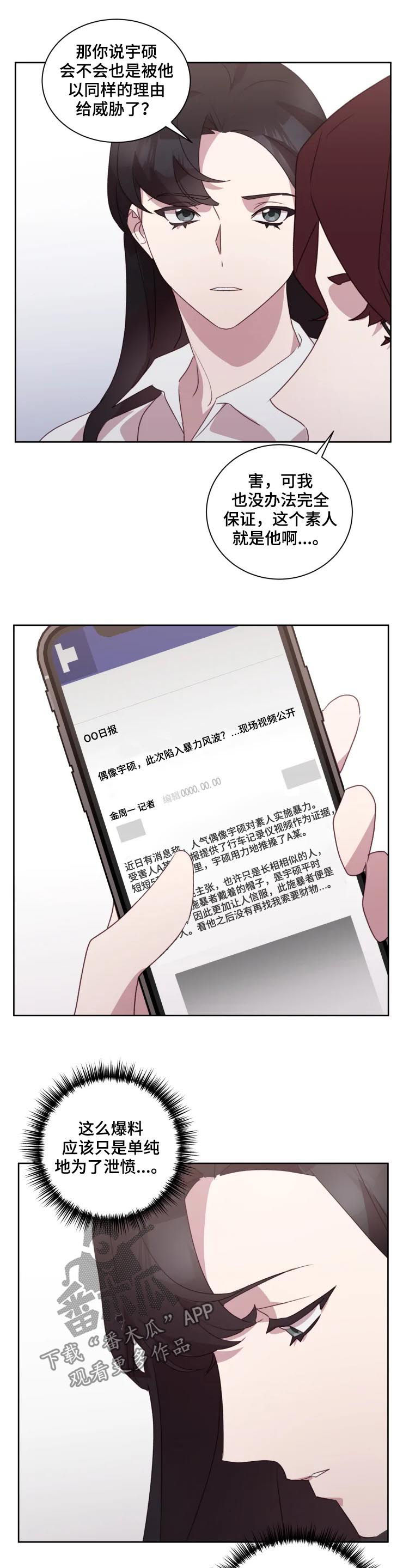 第36章：暴力风波4