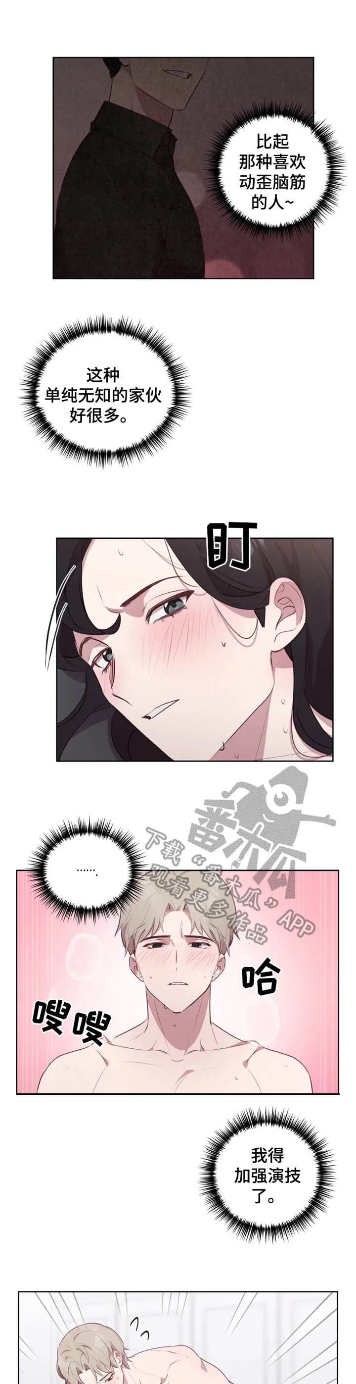 第13章：力道太大3