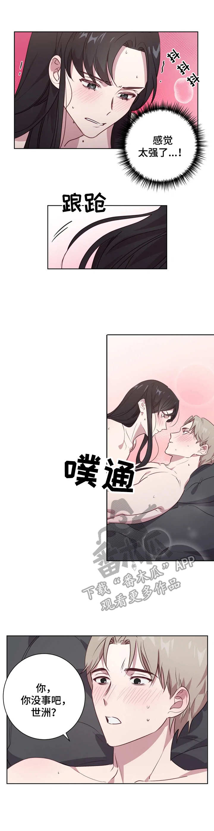 第8章：没忍住3