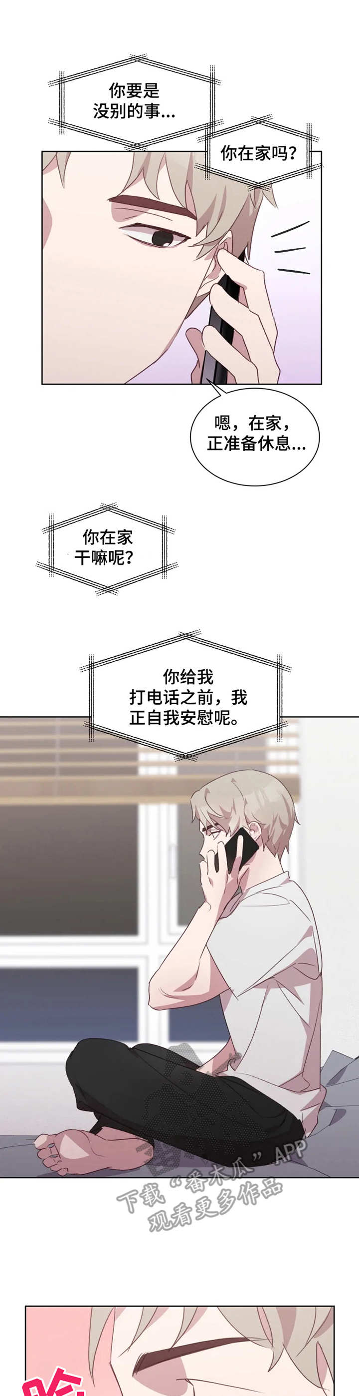 第23章：喘息声1