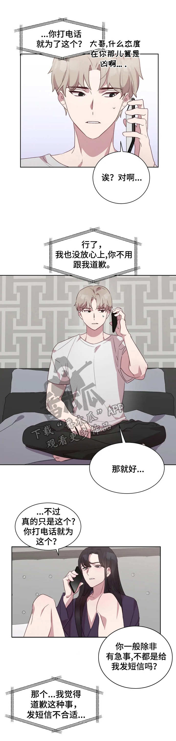 第23章：喘息声0