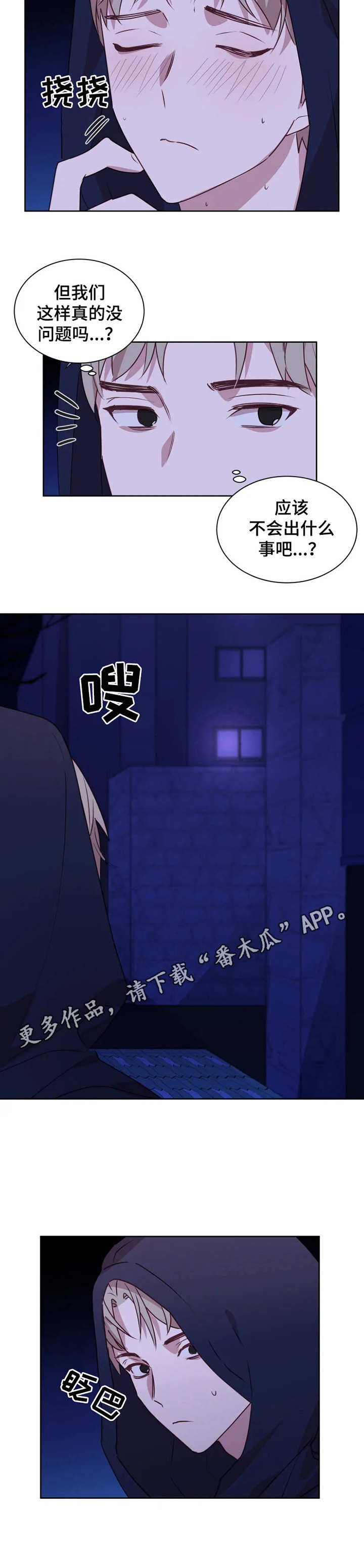 第9章：像个笨蛋3