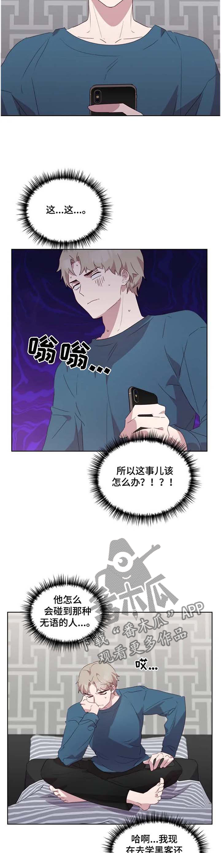 第31章：被迫赴约4