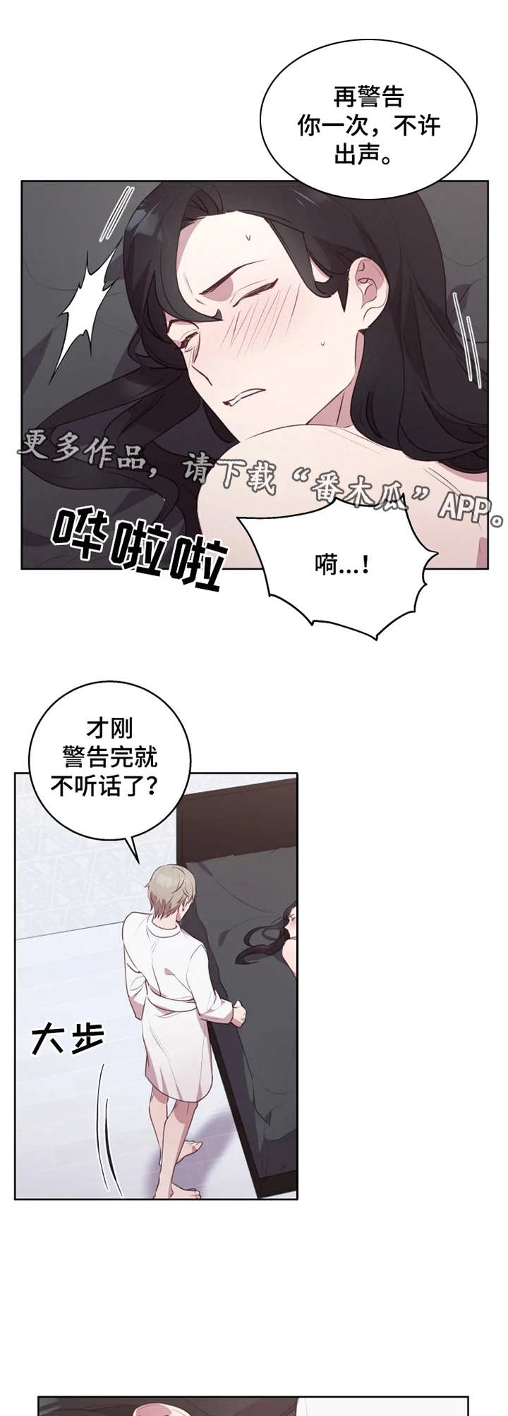 第12章：态度强势4