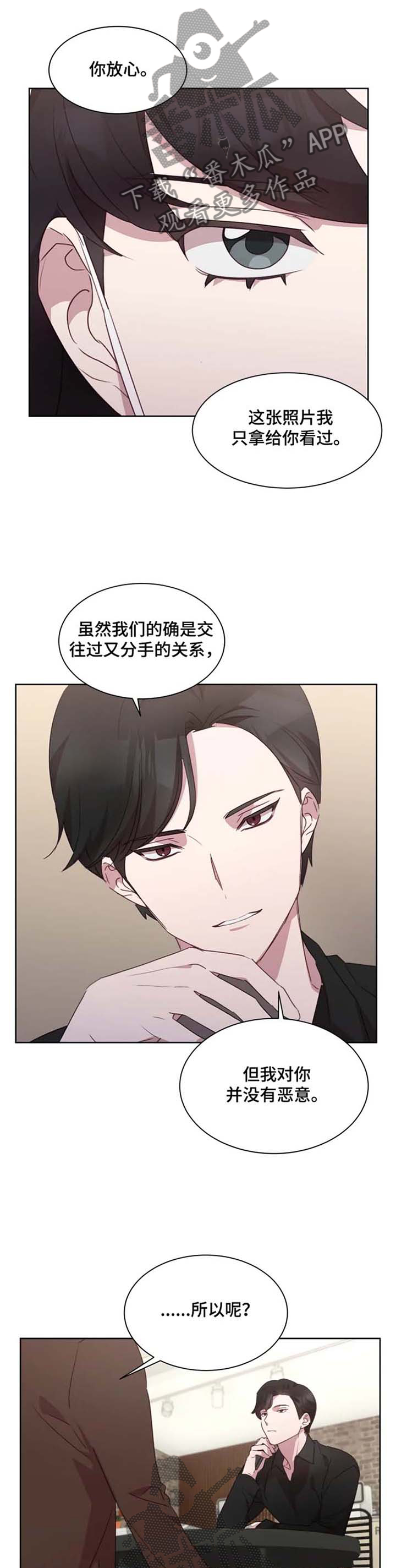 第29章：流言四起4