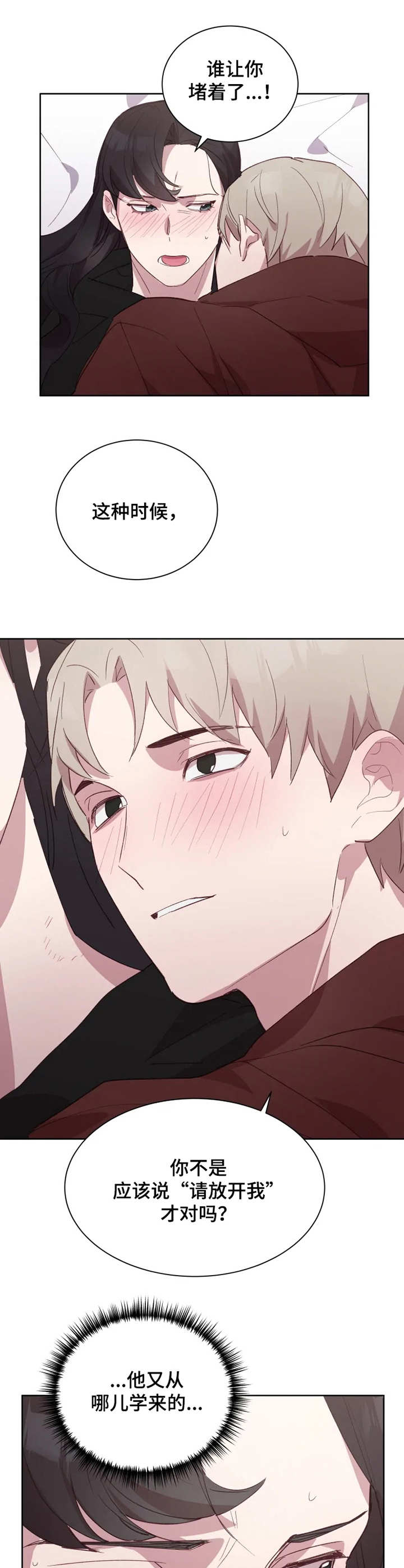 第16章：叫名字3