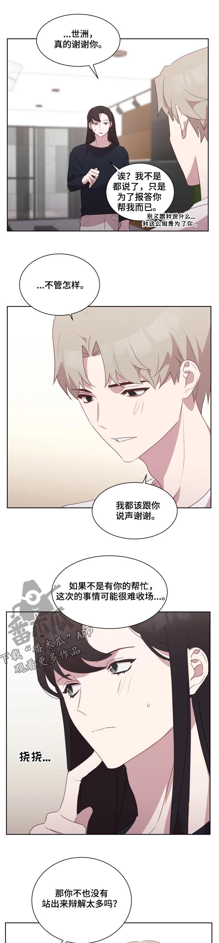 第39章：既然来了...4