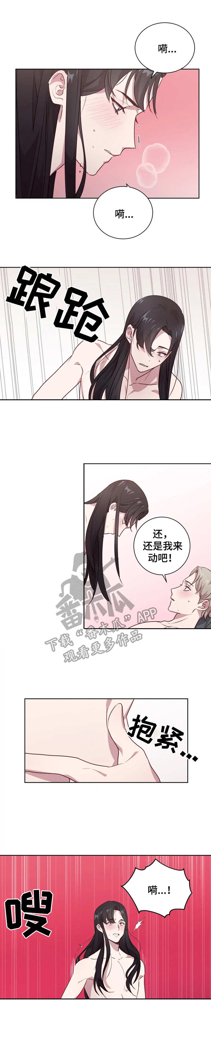 第8章：没忍住2