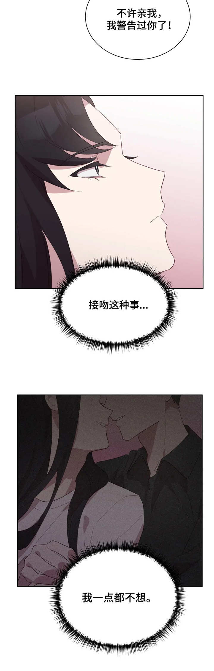 第17章：享受彼此3