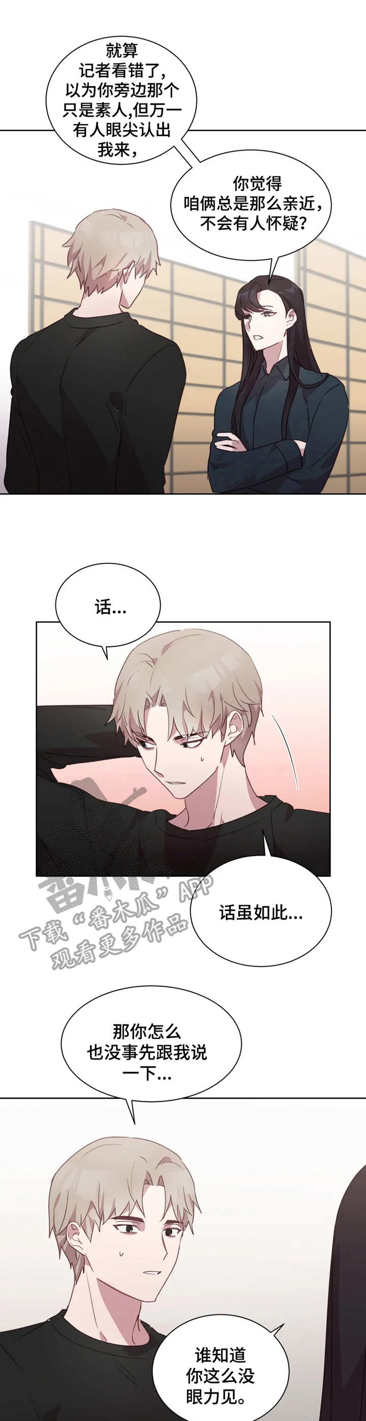 第22章：打电话4