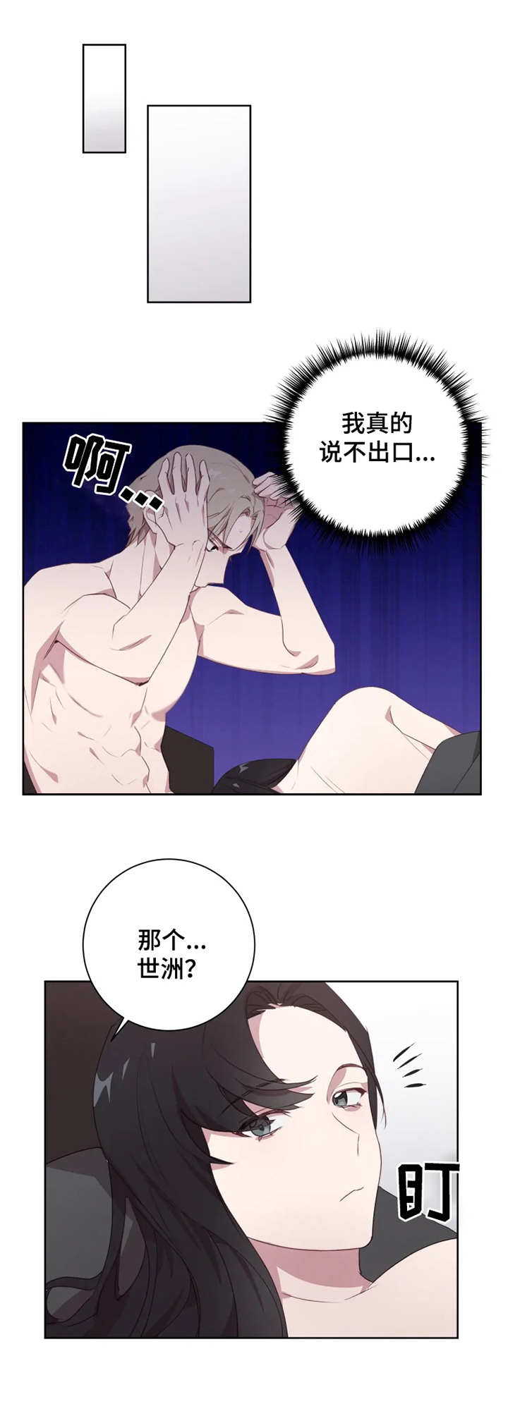 第10章：磨磨唧唧4