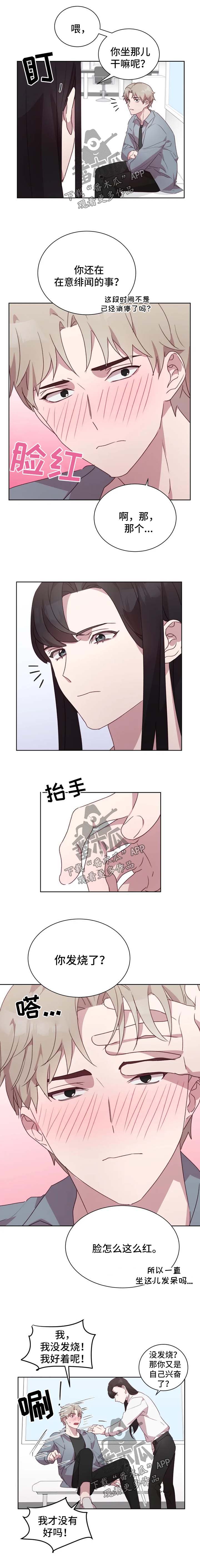 第25章：玻璃心很差劲吗3