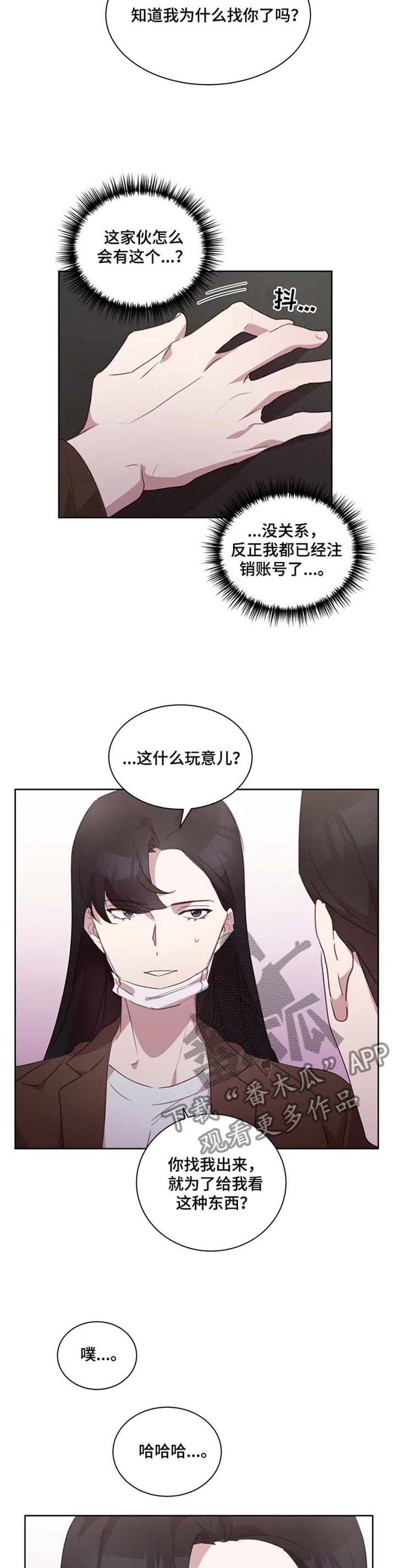 第29章：流言四起2