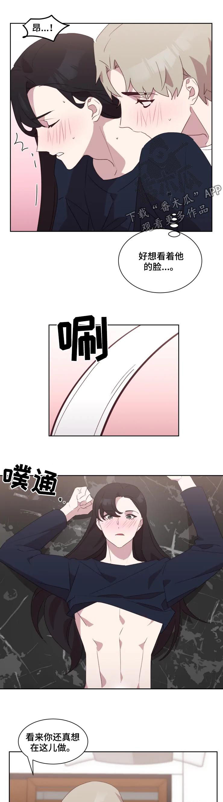 第40章：独属于我4