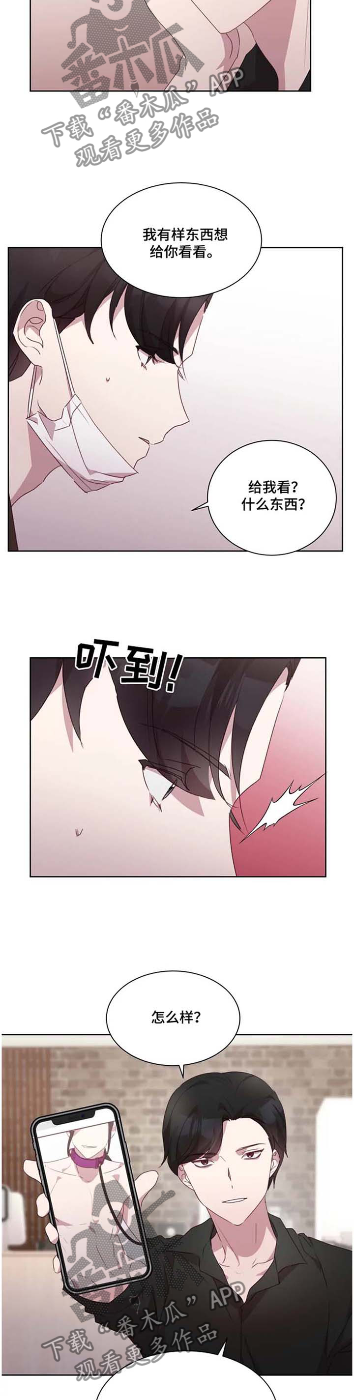 第29章：流言四起1