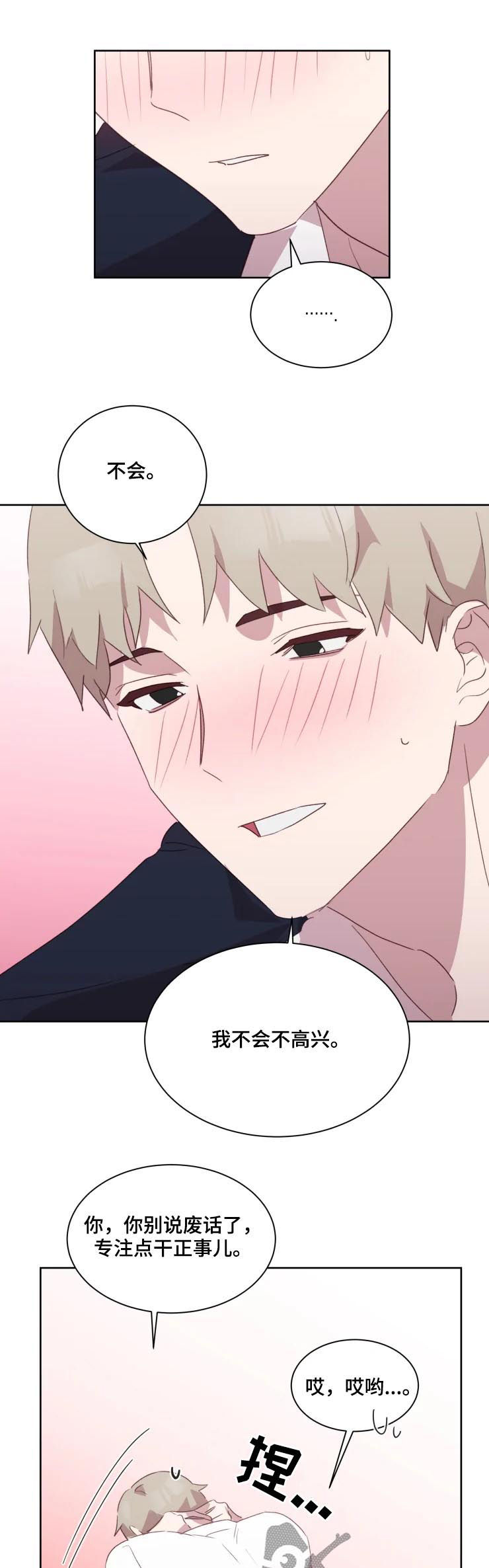 第41章：在一起试试（完结）4