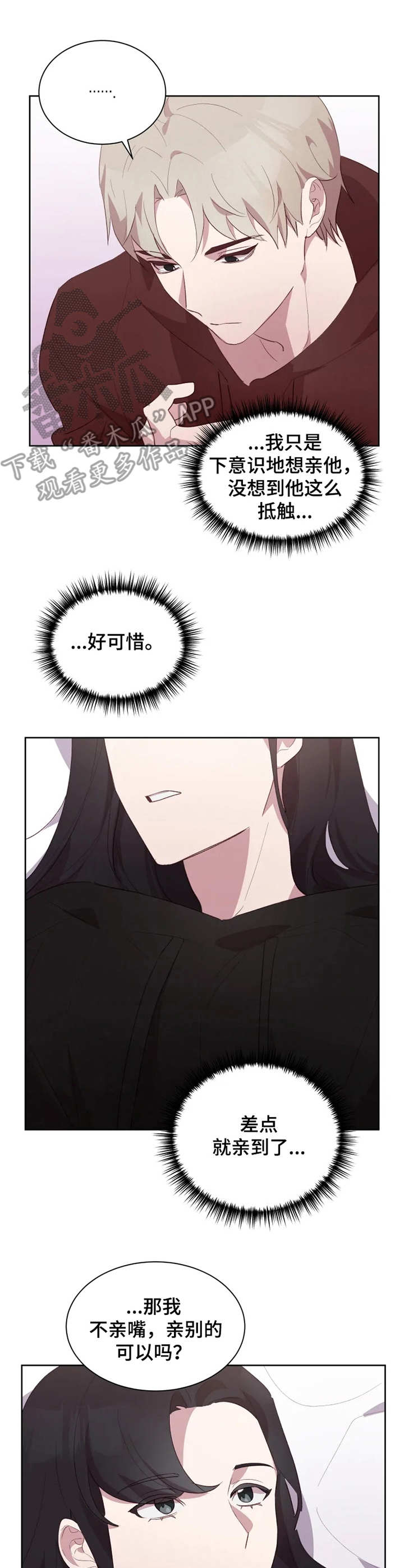 第17章：享受彼此4