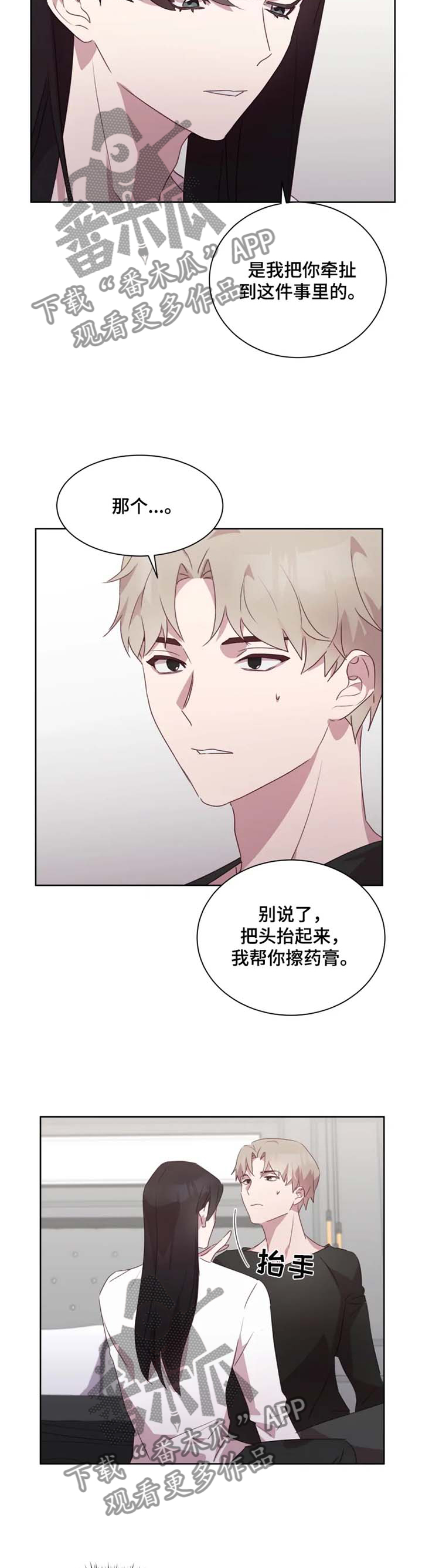 第33章：我不想管了!4