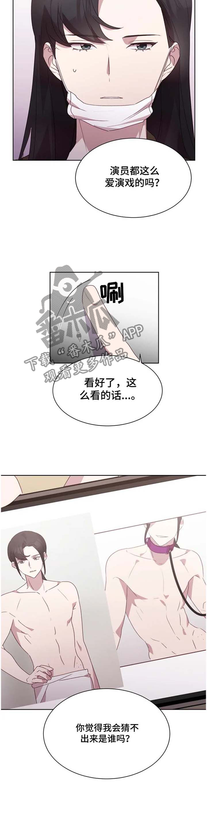 第29章：流言四起3