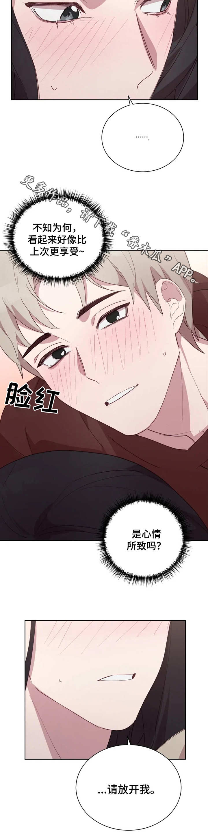 第16章：叫名字4