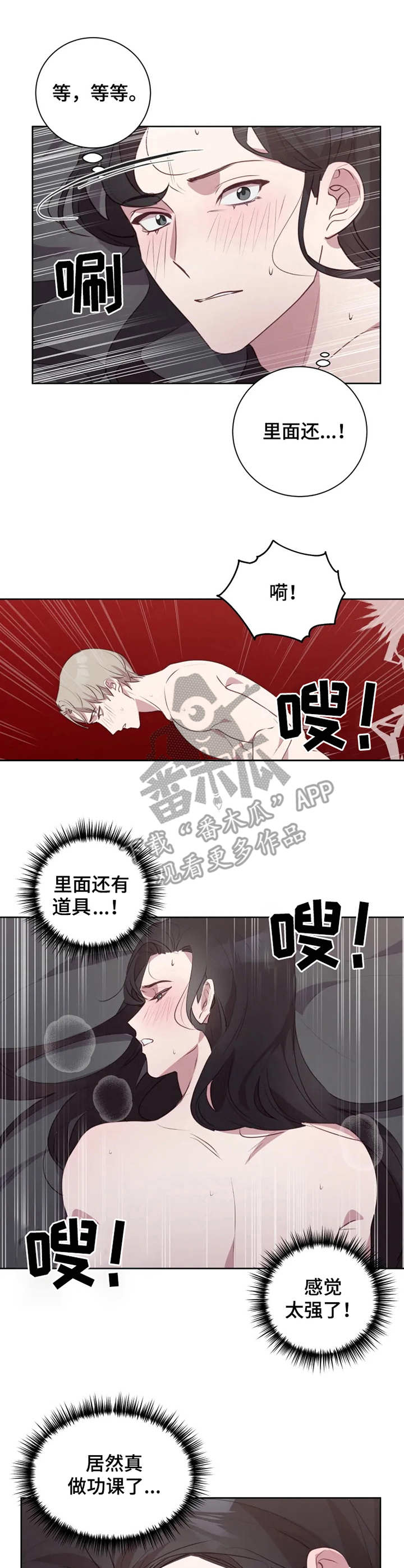 第13章：力道太大1