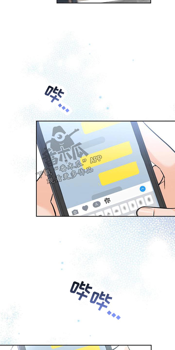 第42章：【番外】出门4