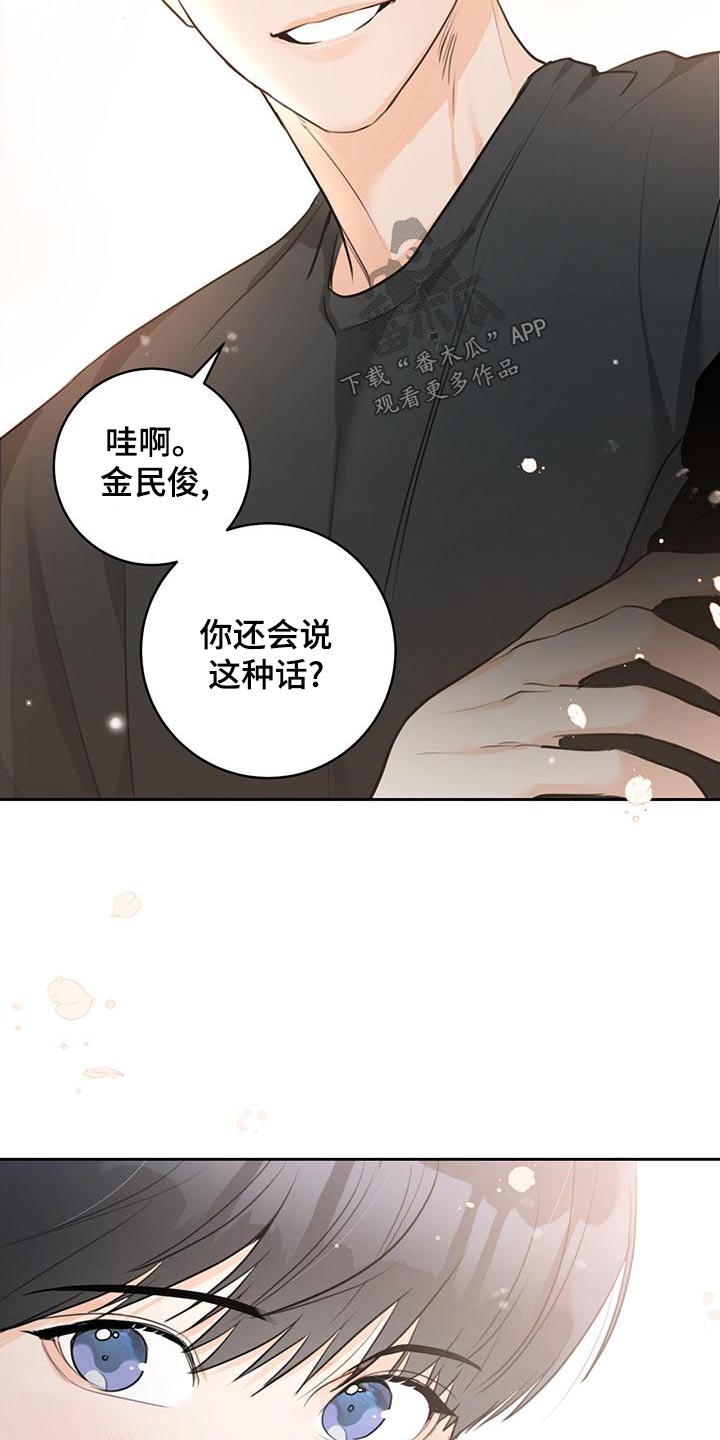 第45章：【番外完结】我爱你4