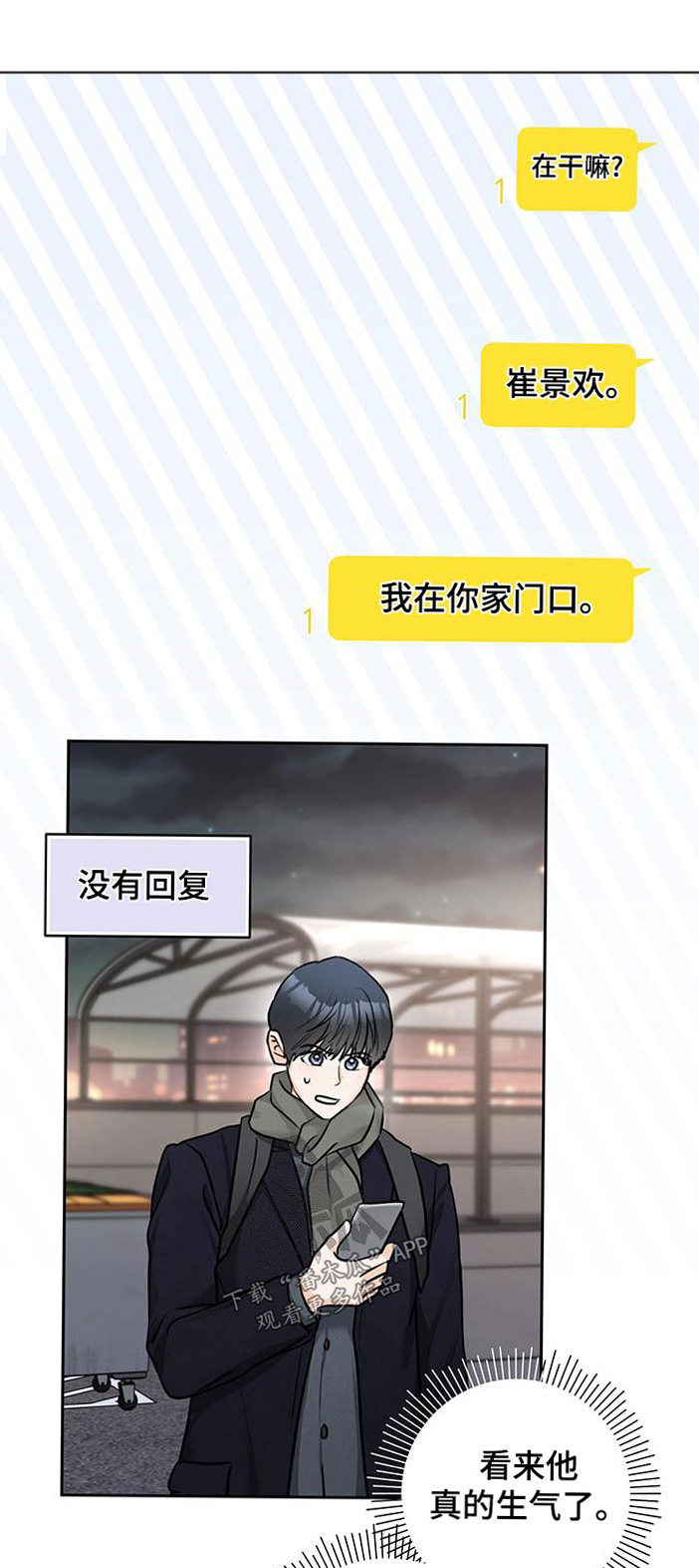 第44章：【番外】结束0