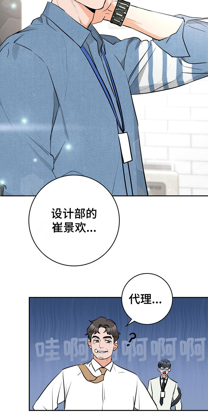 第3章：再次相见2