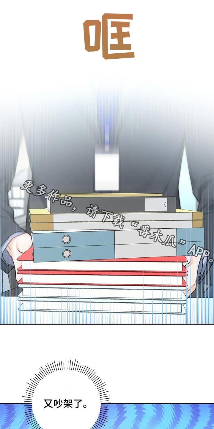 第43章：【番外】吵架0