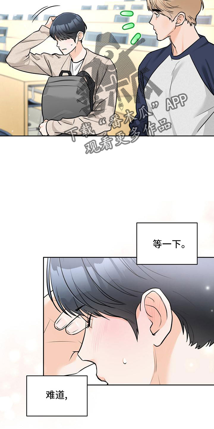 第39章：【番外】试探4