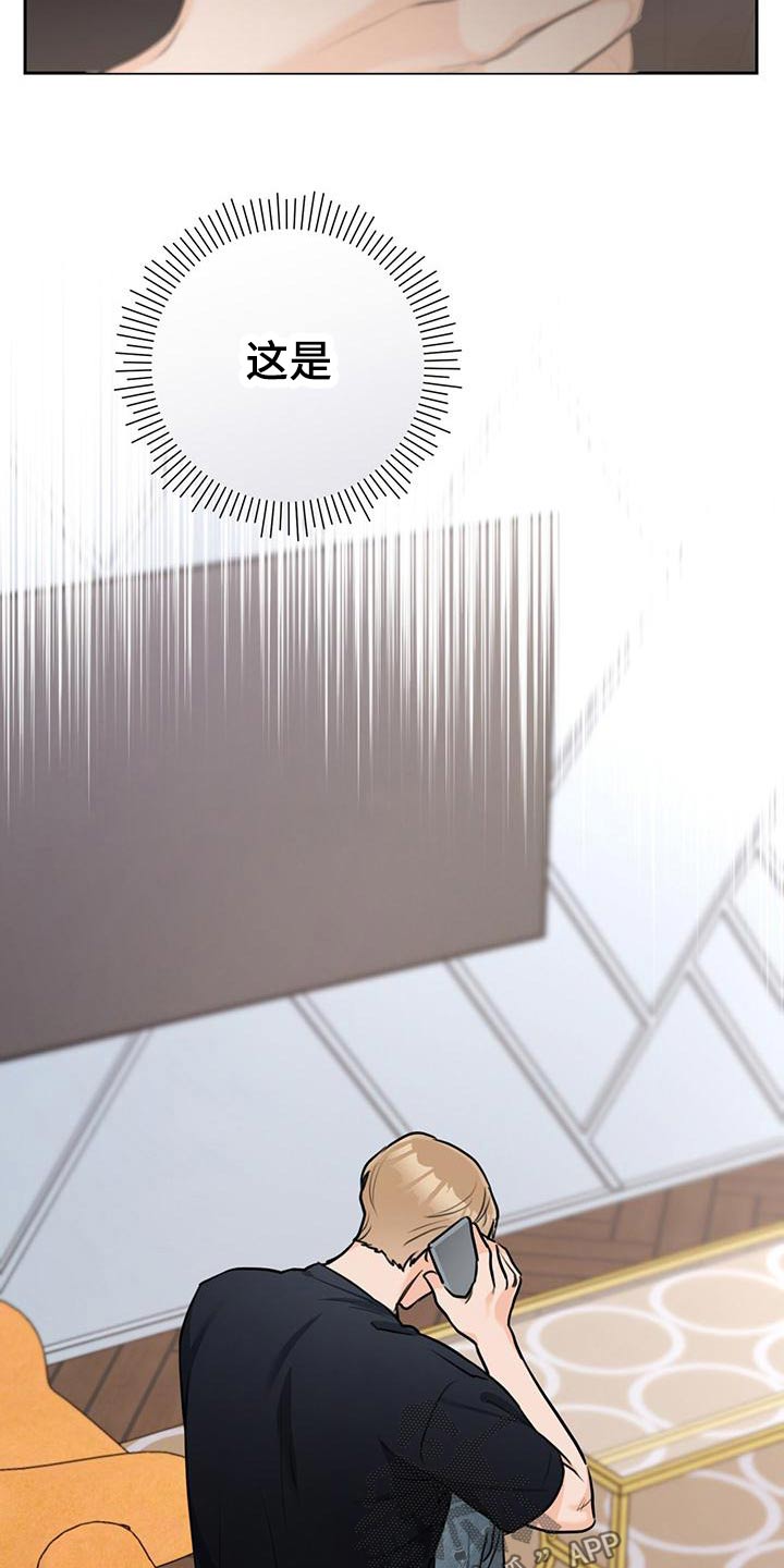 第41章：【番外】怎么回事2