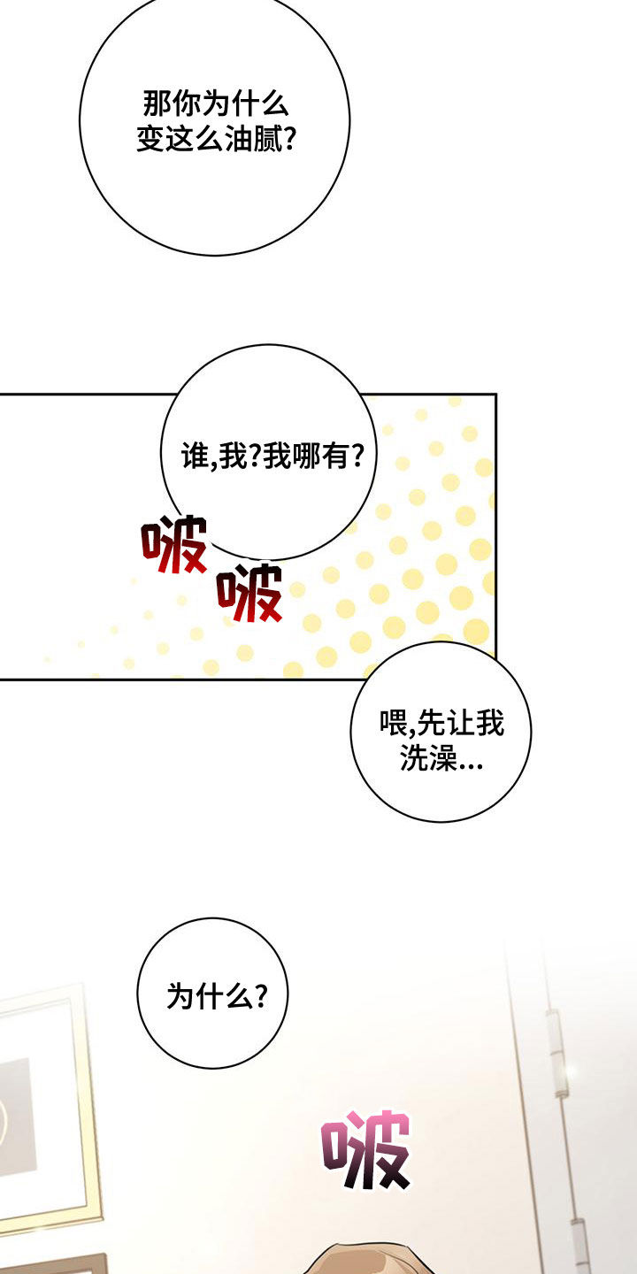 第29章：有些期待4