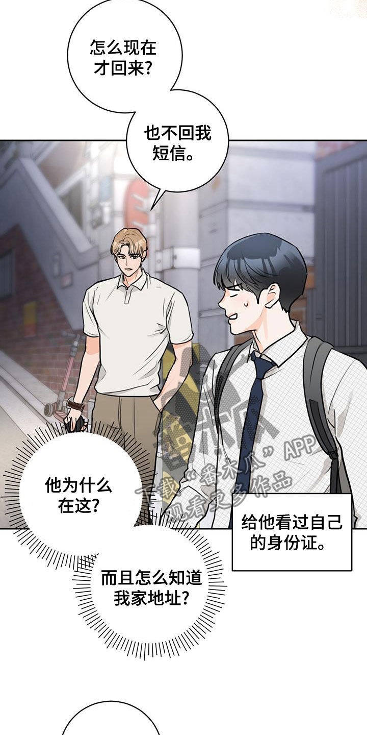 第27章：重新做朋友4