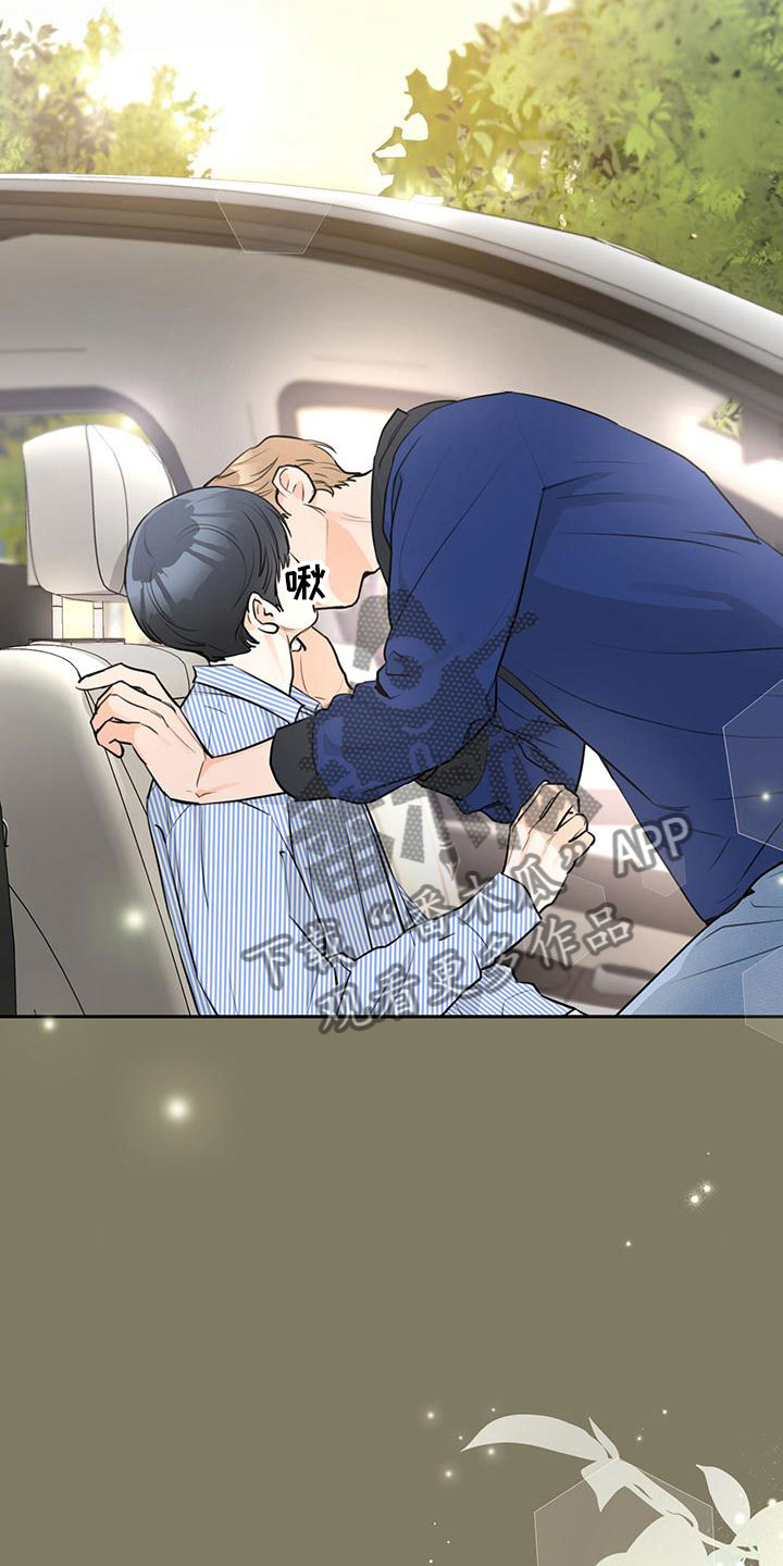 第25章：不合适3