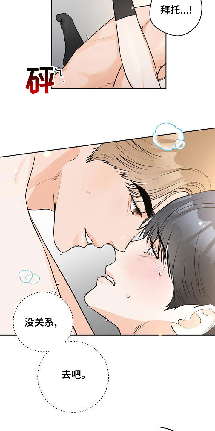 第32章：我保证4