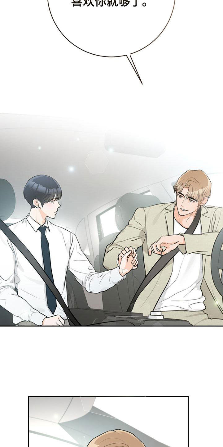 第35章：想试试吗1