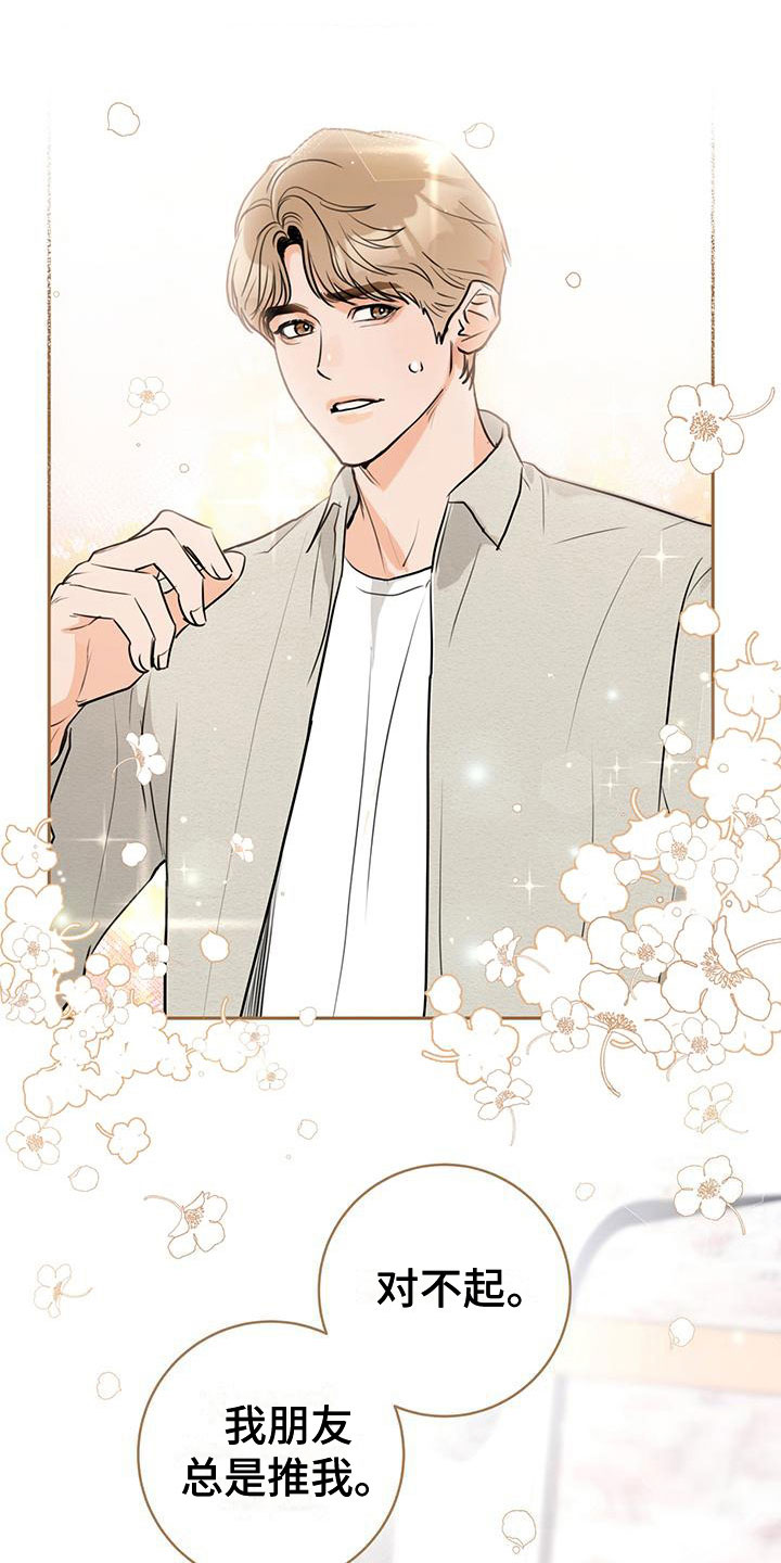 第5章：曾经的相遇1