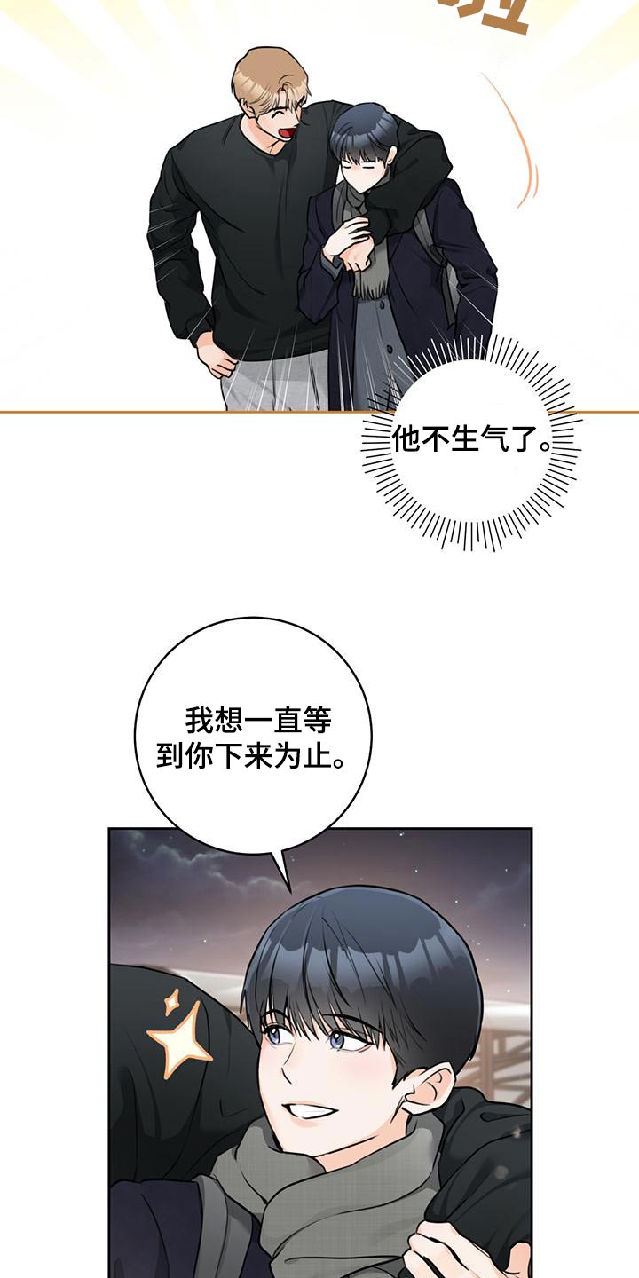 第45章：【番外完结】我爱你2