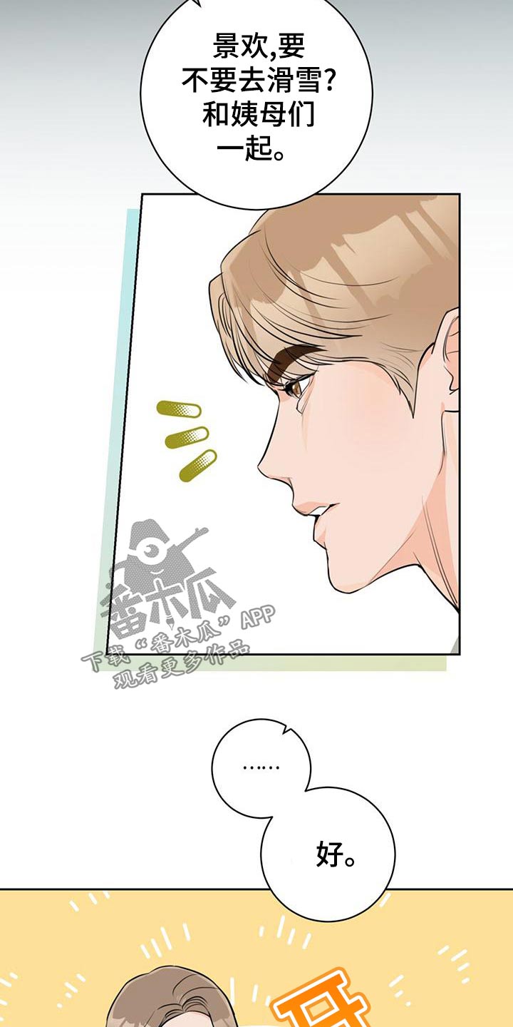 第42章：【番外】出门2