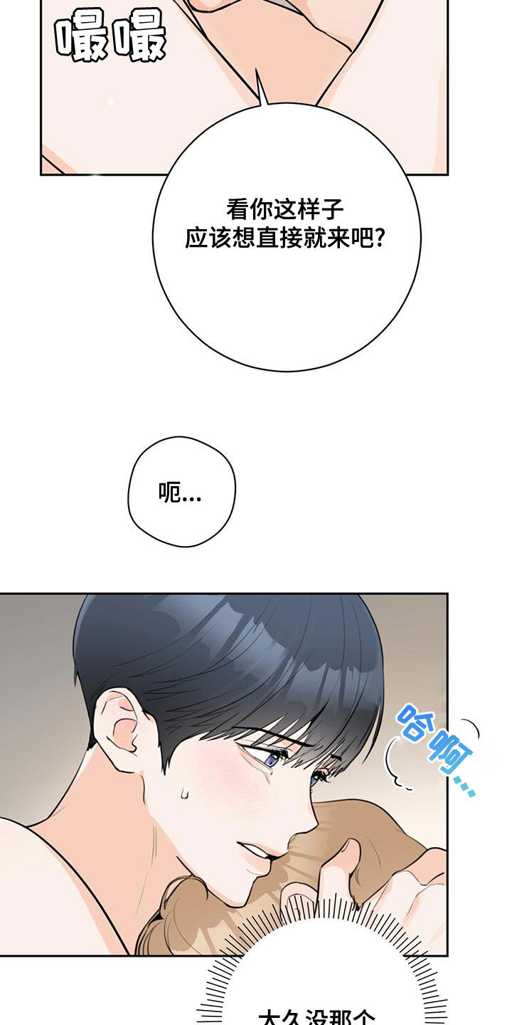 第30章：等一下4