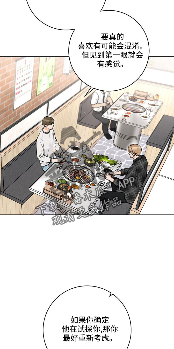 第40章：【番外】电话1