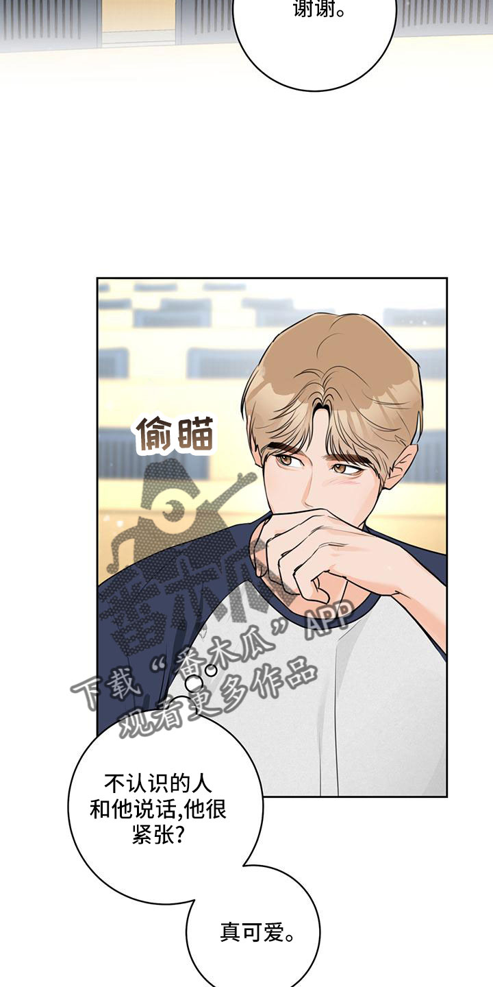 第39章：【番外】试探2