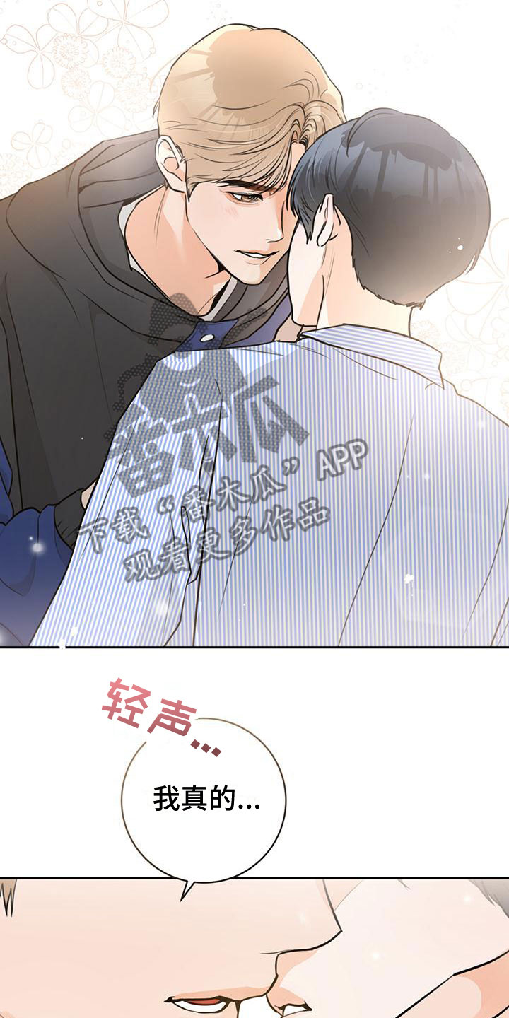 第20章：想怎样3