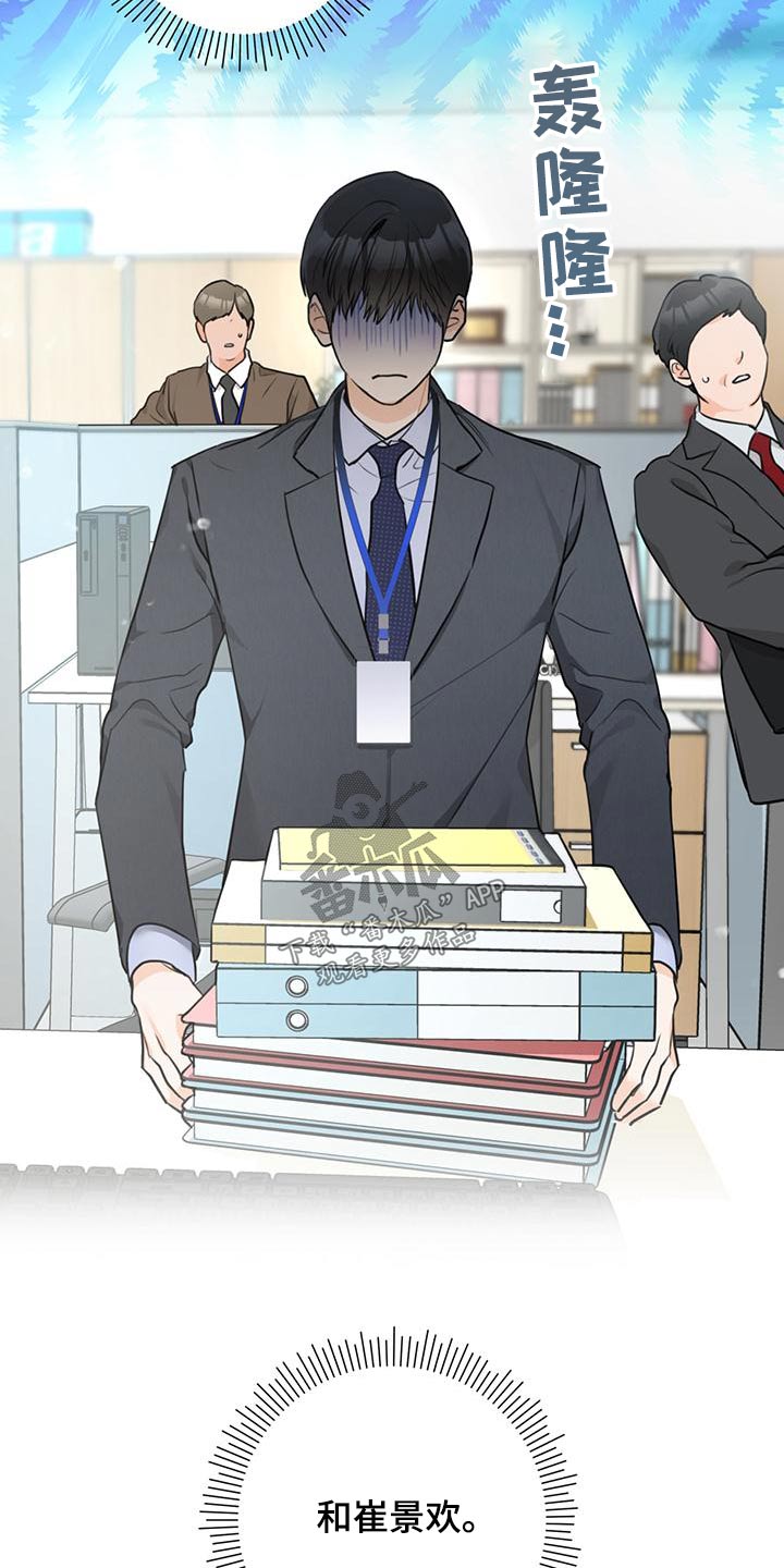 第43章：【番外】吵架1