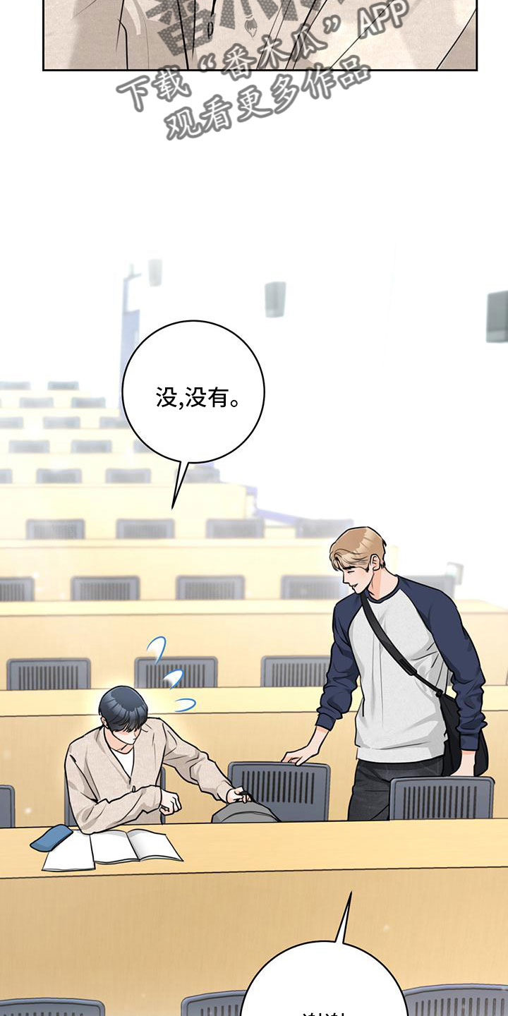 第39章：【番外】试探1