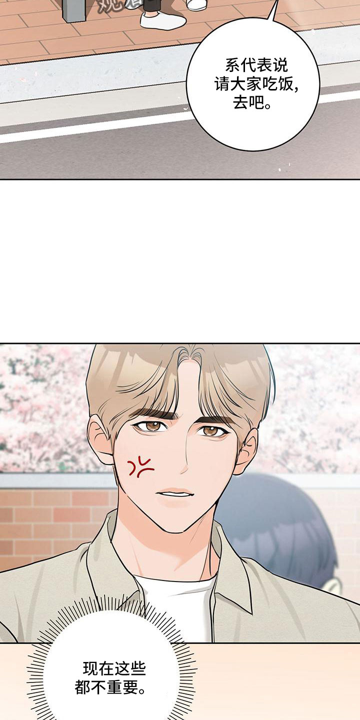 第38章：【番外】偶遇2