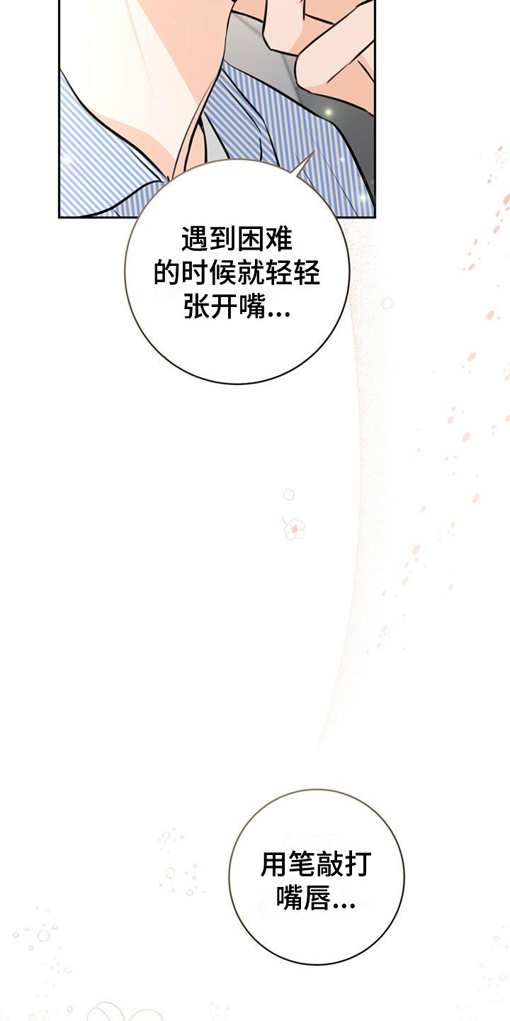 第20章：想怎样2