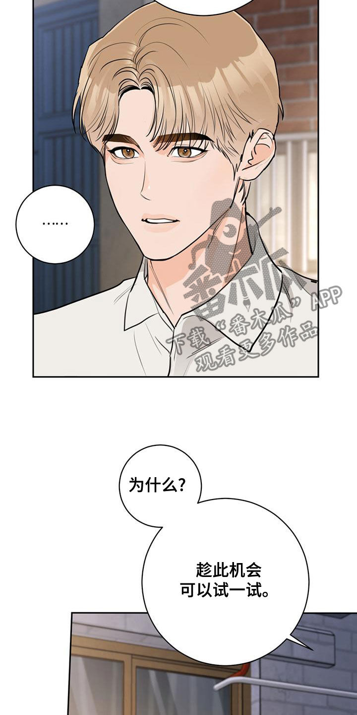 第28章：抓住机会2